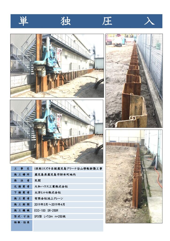 施工実績のサムネイル画像です