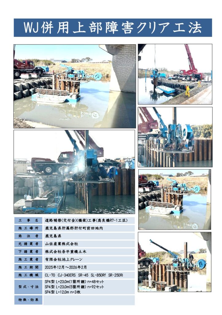 施工実績のサムネイル画像です