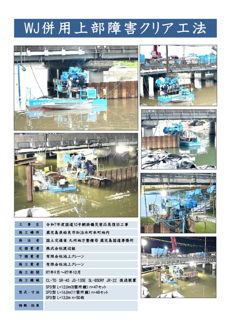 施工実績のサムネイル画像です