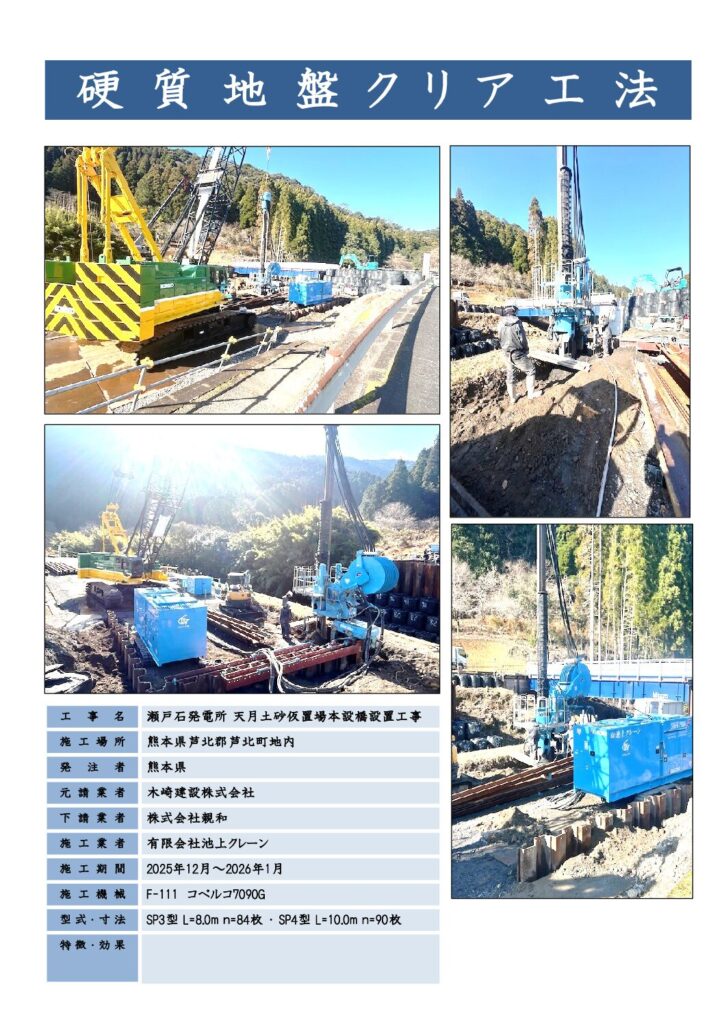 施工実績のサムネイル画像です