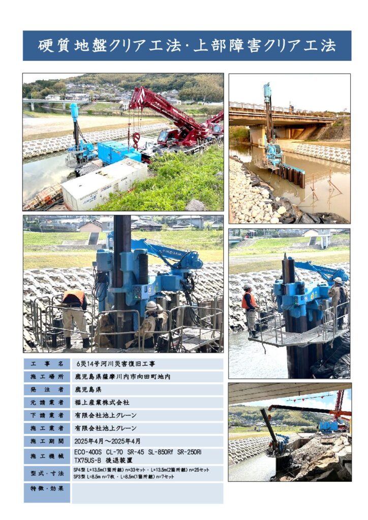 施工実績のサムネイル画像です